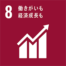 8, 働きがいも経済成長も